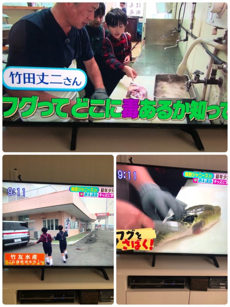 19 10 05 Tbsテレビ サタデープラス で紹介していただきました 関西ジャニーズjr の最年少兄弟がご来店 ふぐ通販 ふぐ 宅配 はも通販 竹友水産 淡路島 とらふぐ